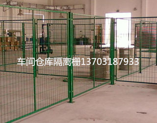 車(chē)間隔離柵