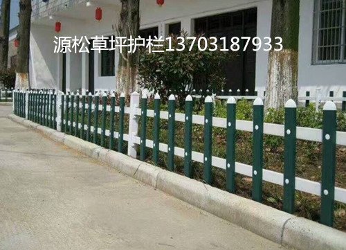 pvc草坪護(hù)欄1