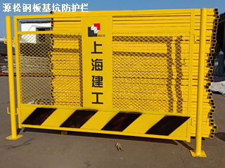 基坑臨邊防護(hù)欄