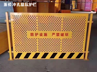 基坑臨邊防護(hù)欄